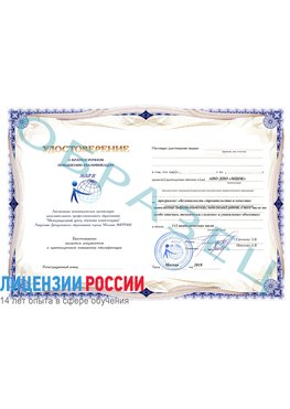 Образец удостоверение  Сергиев Посад Повышение квалификации реставраторов