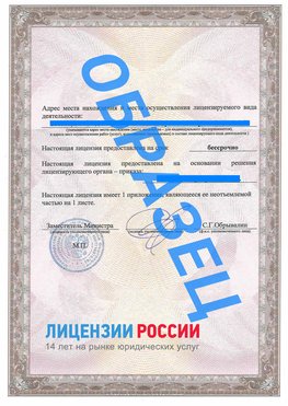 Образец лицензии на реставрацию 3 Сергиев Посад Лицензия минкультуры на реставрацию	