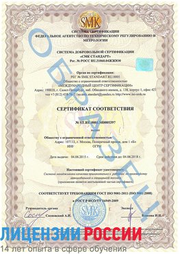 Образец сертификата соответствия Сергиев Посад Сертификат ISO/TS 16949
